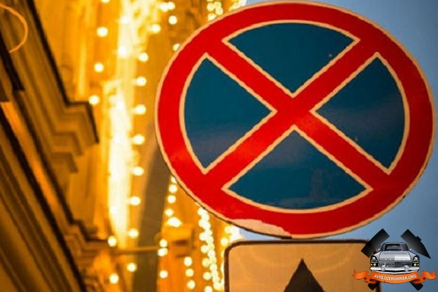 В Украине будут запрещать парковку автомобилей