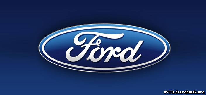 Прибыль Ford оказалась выше прогнозов благодаря рекордам в США