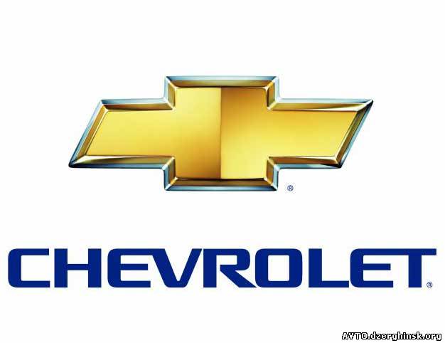История автоконцерна Chevrolet