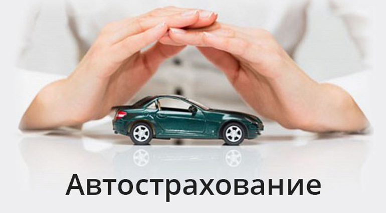 Страхование Автомобиля Ставрополь